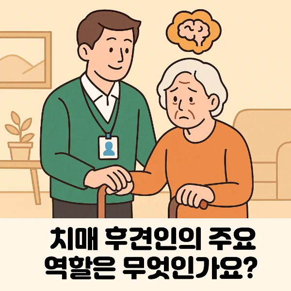 치매후견인, 가족과 환자를 위한 가사 전문 변호사의 도움받기